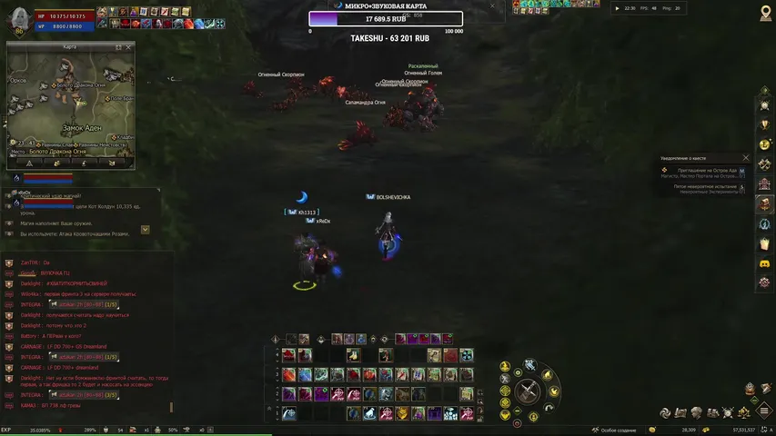 bolshevichka Lineage 2 stream image
