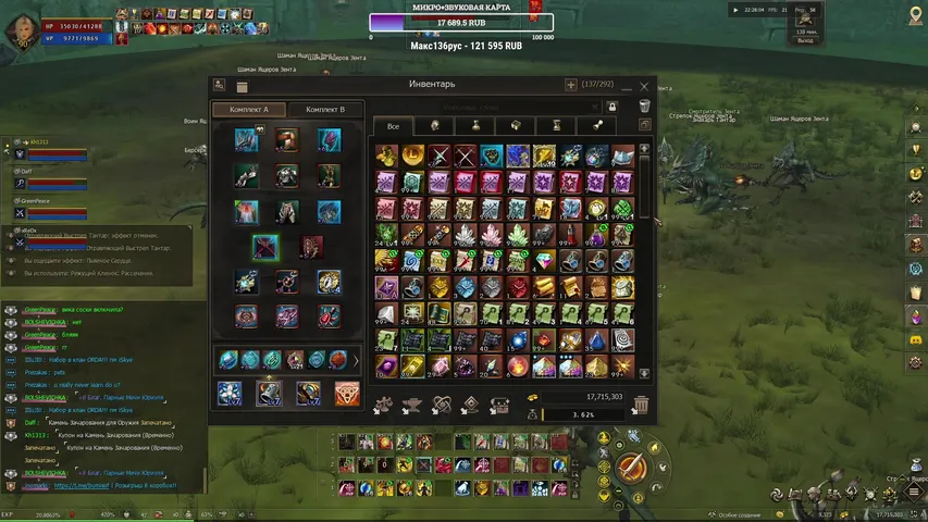 bolshevichka Lineage 2 stream image