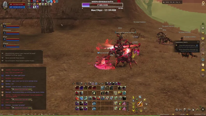 bolshevichka Lineage 2 stream image