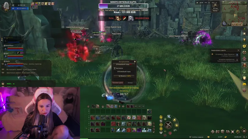 bolshevichka Lineage 2 stream image