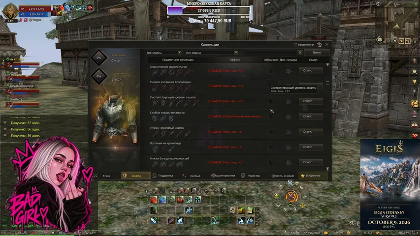 bolshevichka Lineage 2 stream image
