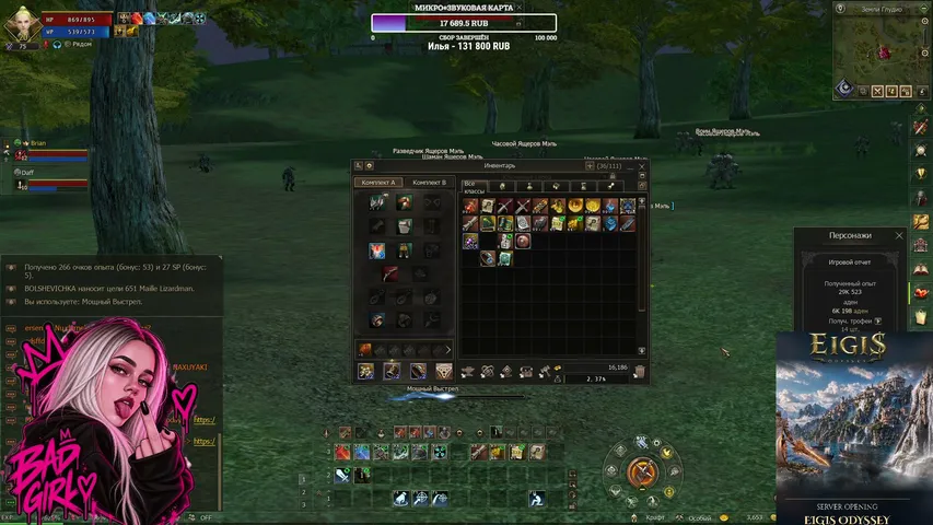 bolshevichka Lineage 2 stream image