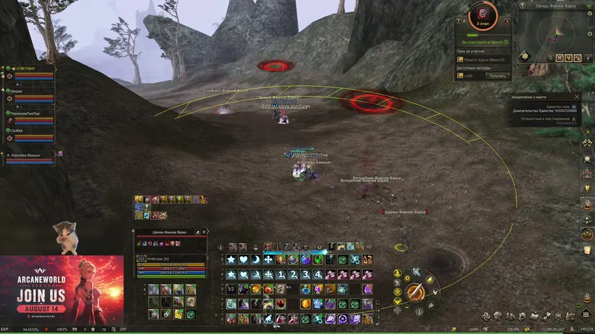 shakkens Lineage 2 stream image