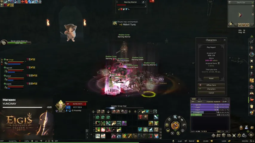 shakkens Lineage 2 stream image