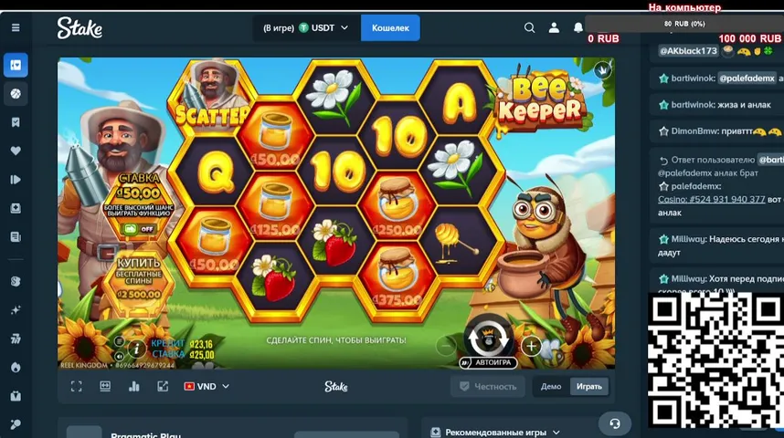 Играем на STAKE! Розыгрыши,заходи.Хочешь поддержать  https://donatepay.ru/don/1521198