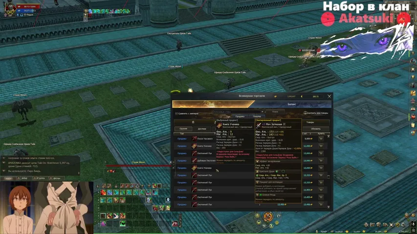 molodayaboginya Lineage 2 stream image