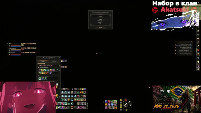 molodayaboginya Lineage 2 stream image