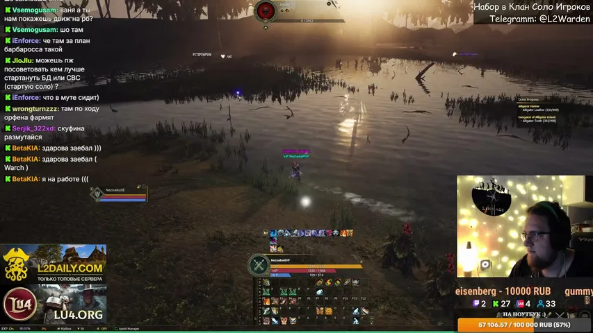neznaika-rpg3 Lineage 2 stream image