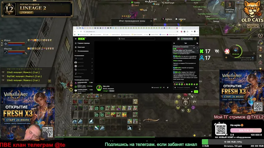 tye-ceo Lineage 2 stream image