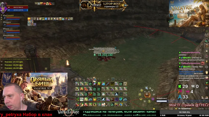 tye-ceo Lineage 2 stream image