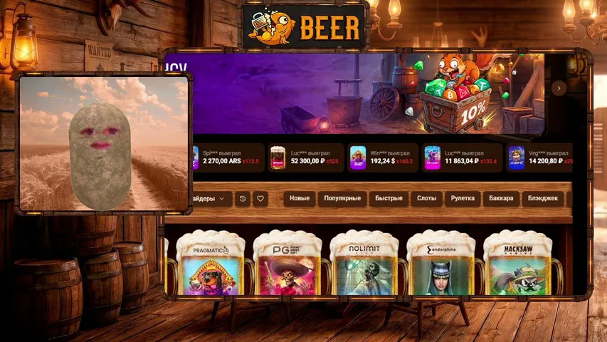 Стрим по Казино Beer, деп 250$/ Розыгрыши и колёса для рефералов