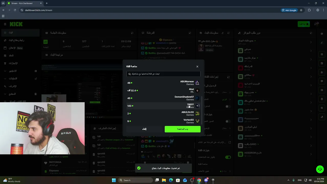 hossrom live stream