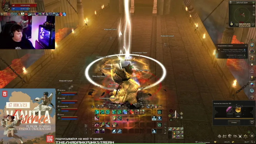 madpinkpunk Lineage 2 stream image