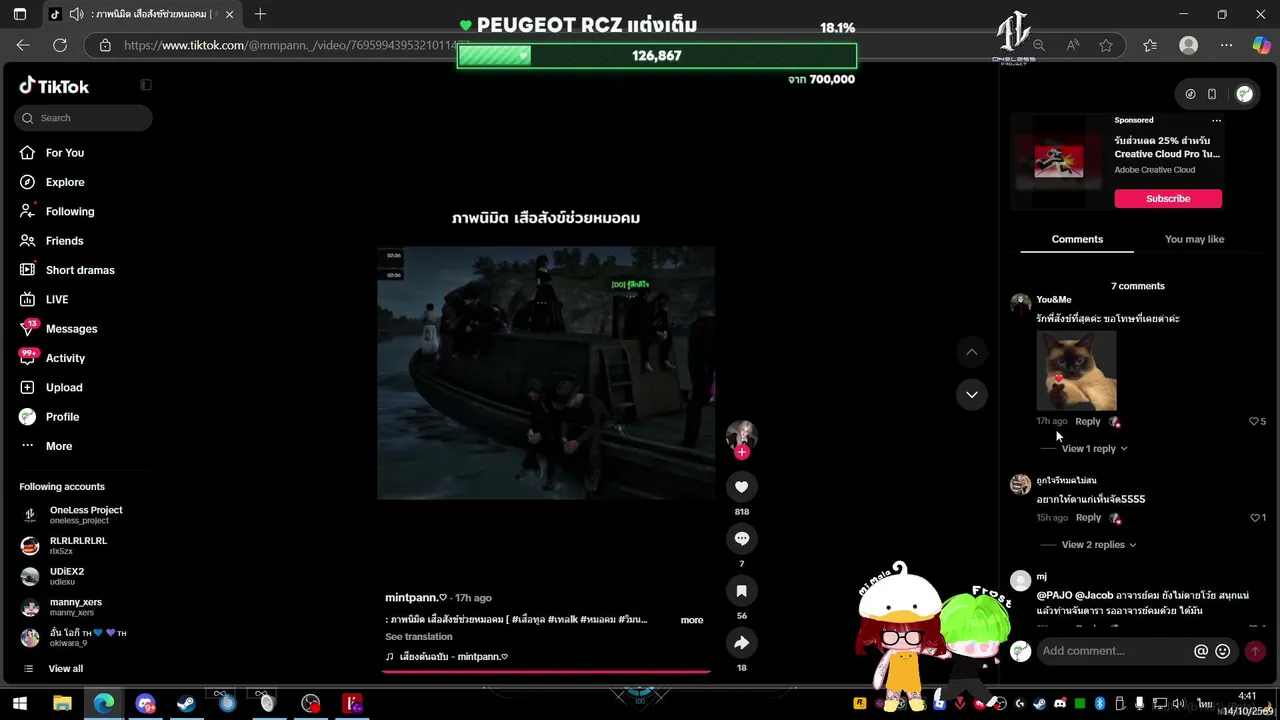 Frostx1234 live stream