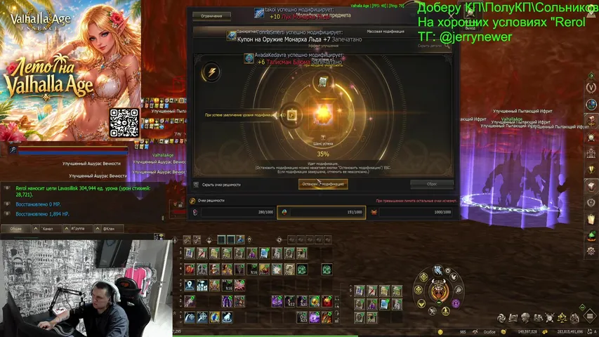 reroltv Lineage 2 stream image