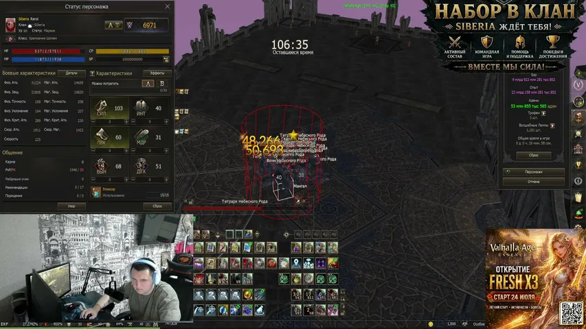 reroltv Lineage 2 stream image