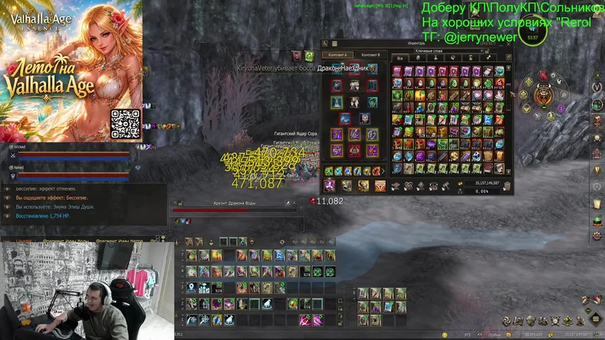reroltv Lineage 2 stream image