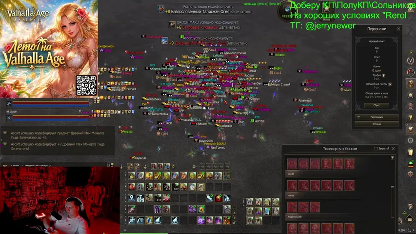 reroltv Lineage 2 stream image