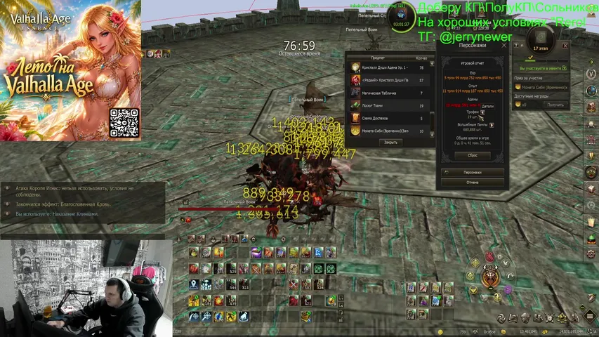 reroltv Lineage 2 stream image