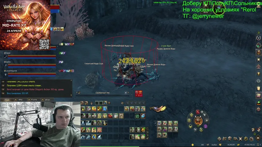 reroltv Lineage 2 stream image