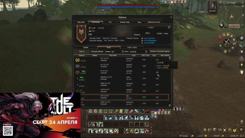 yakuzalex Lineage 2 stream image