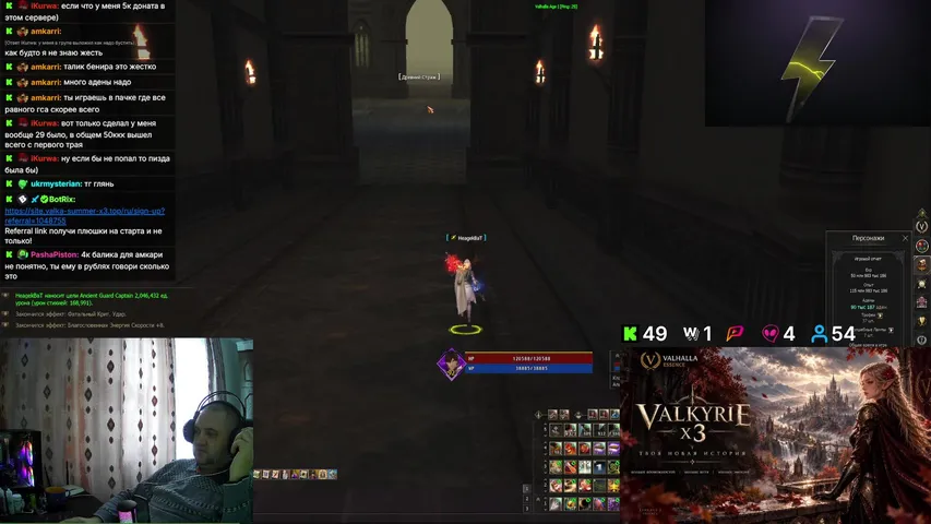 heagekbat Lineage 2 stream image