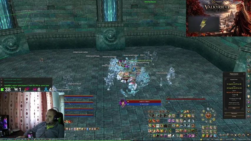 heagekbat Lineage 2 stream image