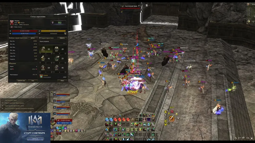kitagawa11 Lineage 2 stream image