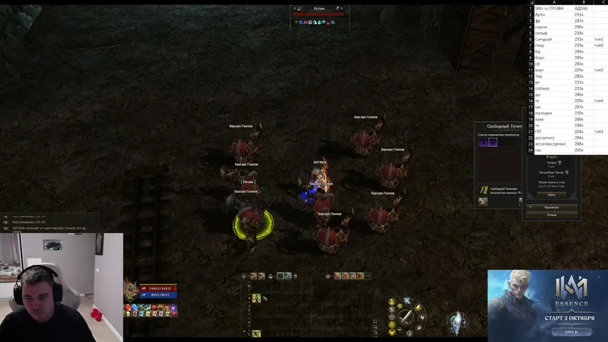 kitagawa11 Lineage 2 stream image