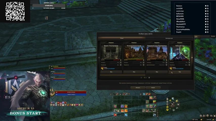 kitagawa11 Lineage 2 stream image