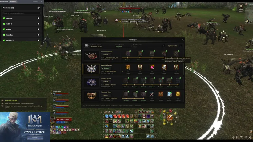 kitagawa11 Lineage 2 stream image