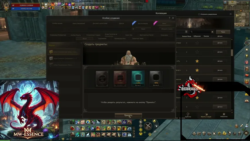 reddragonstream Lineage 2 stream image