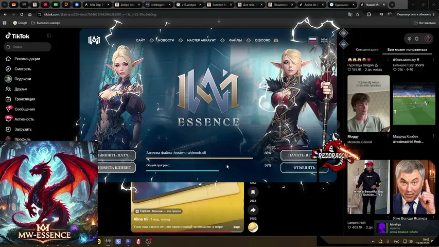 reddragonstream Lineage 2 stream image