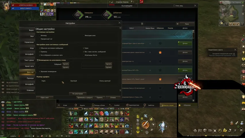 reddragonstream Lineage 2 stream image