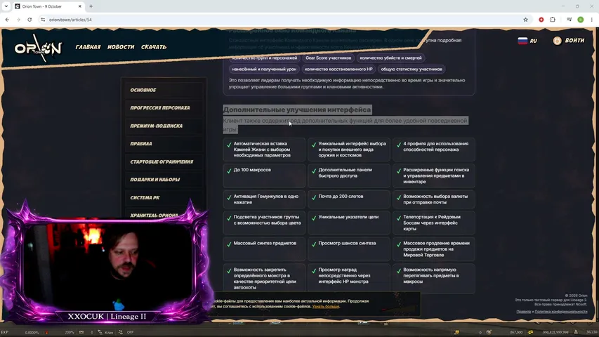 xxockick Lineage 2 stream image