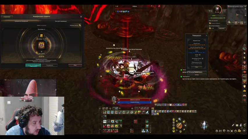 lol-gosha Lineage 2 stream image