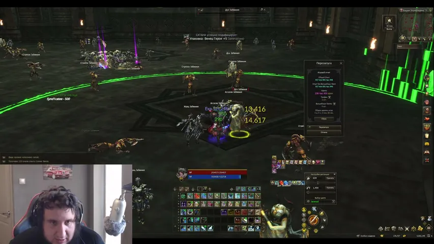 lol-gosha Lineage 2 stream image