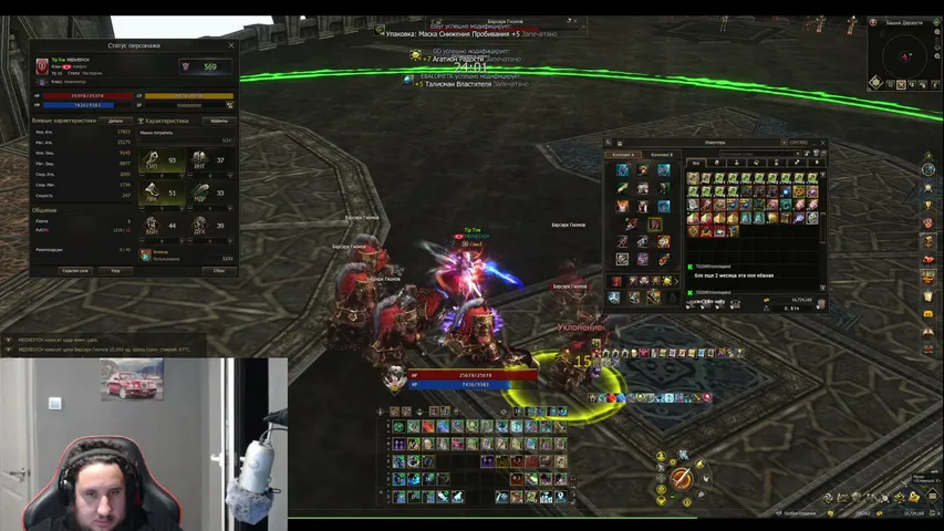lol-gosha Lineage 2 stream image