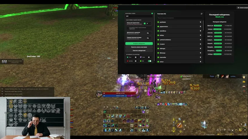 lol-gosha Lineage 2 stream image