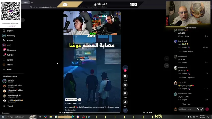 ستريم صباحي غير عادي