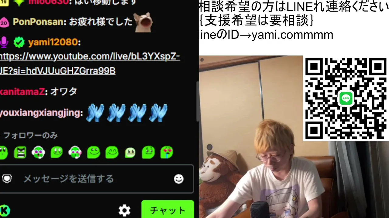 yami12080 live