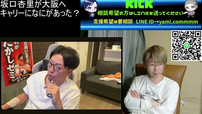 yami12080 playing Just Chatting - Live Casino Stream
