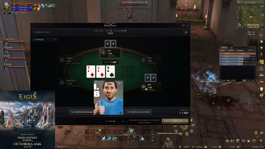 peshtabrik Lineage 2 stream image