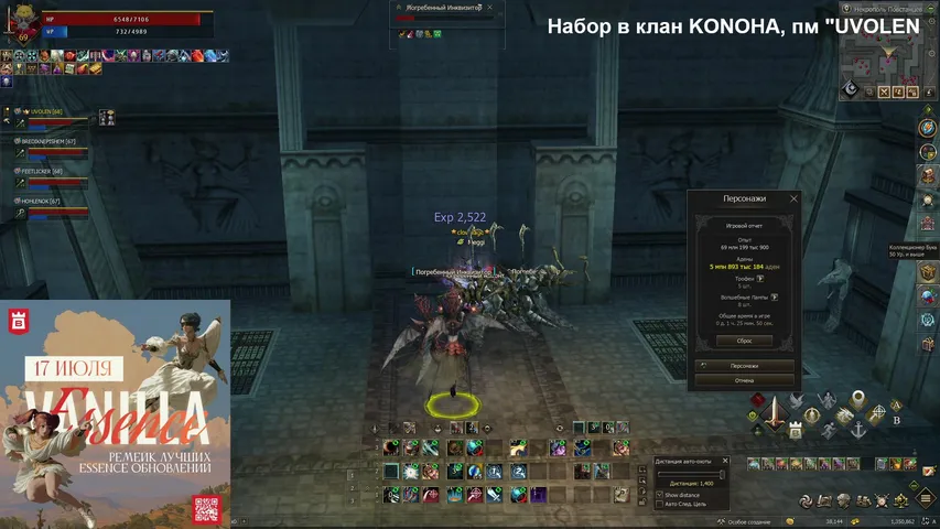 xxmeggi Lineage 2 stream image