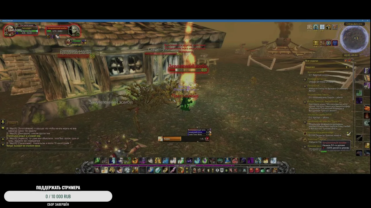 PATHOLOGI_WoW live