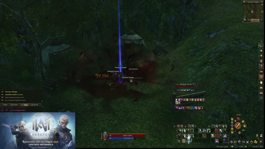 mhbqq Lineage 2 stream image