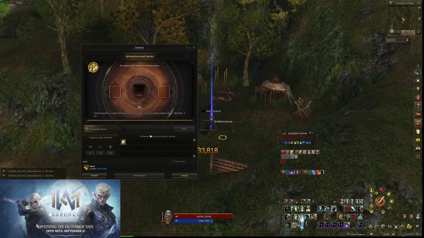 mhbqq Lineage 2 stream image