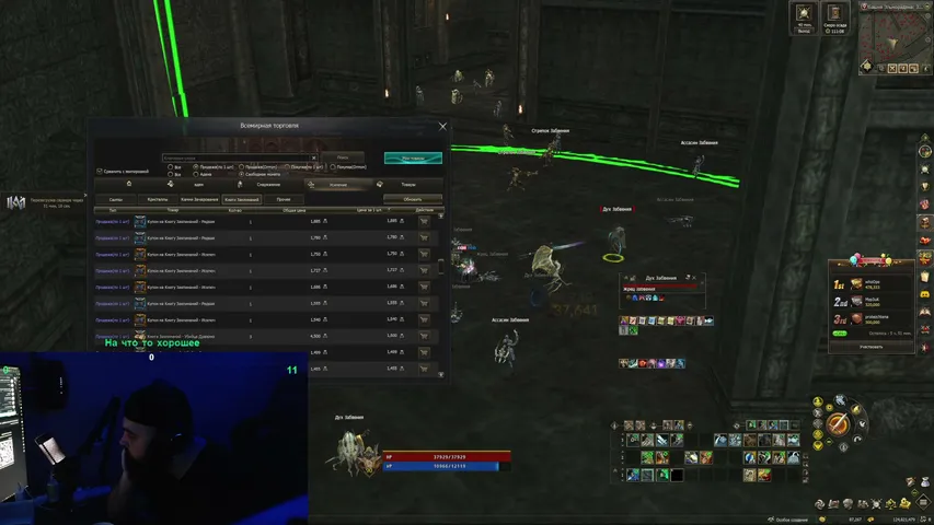 mhbqq Lineage 2 stream image