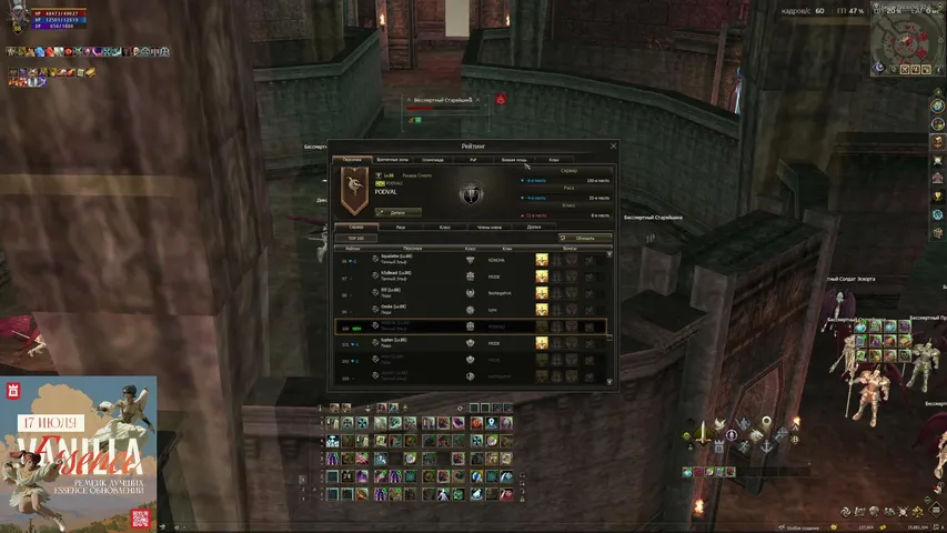 schultz616 Lineage 2 stream image
