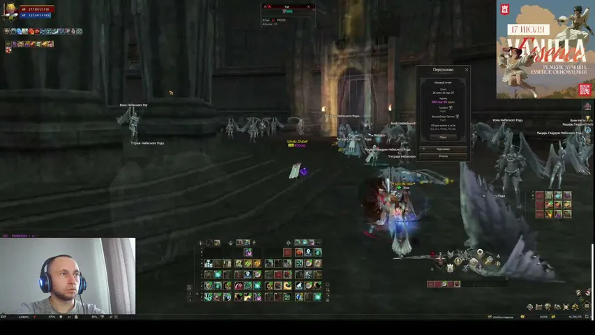 schultz616 Lineage 2 stream image